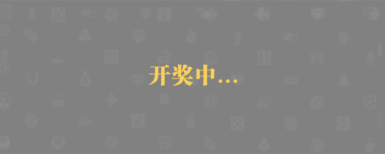 加拿大28,pc预测结果,加拿大28预测,pc预测,加拿大28开奖结果,加拿大28在线预测,开奖结果,加拿大在线开奖,小白28预测网