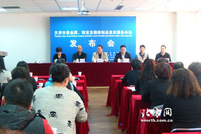 天津发布黄金珠宝售后服务办法 买首饰可享三包-新闻中心-北方网