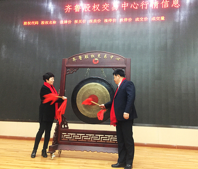 淄博恒富金属制品成功上市_山东家具网_山东省家具协会-青岛国际家具展青岛木工机械展北方家具及木工机械博览会-青岛家具及木工机械展览会