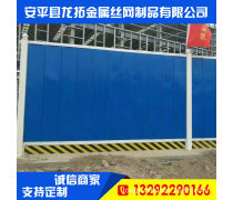 市政施工围挡