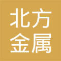 葫芦岛市北方金属制品