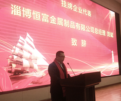 淄博恒富金属制品成功上市,引领山东金属制品行业新篇章