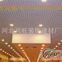 河北兴旺装饰建材厂铝格栅 北方金属制品的卓越选择